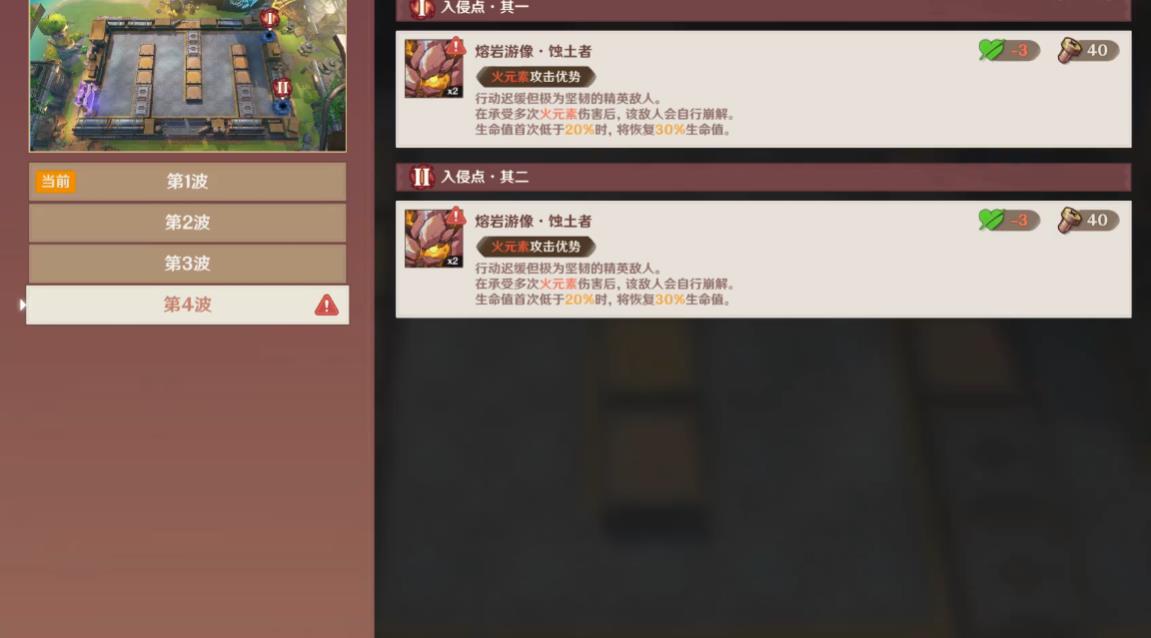 原神热心鼬鼬的支援怎么过