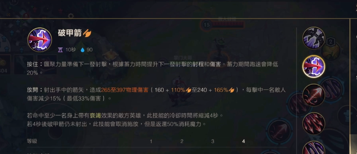 英雄联盟手游韦鲁斯技能是什么