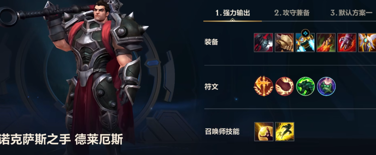 英雄联盟手游诺手上单怎么玩