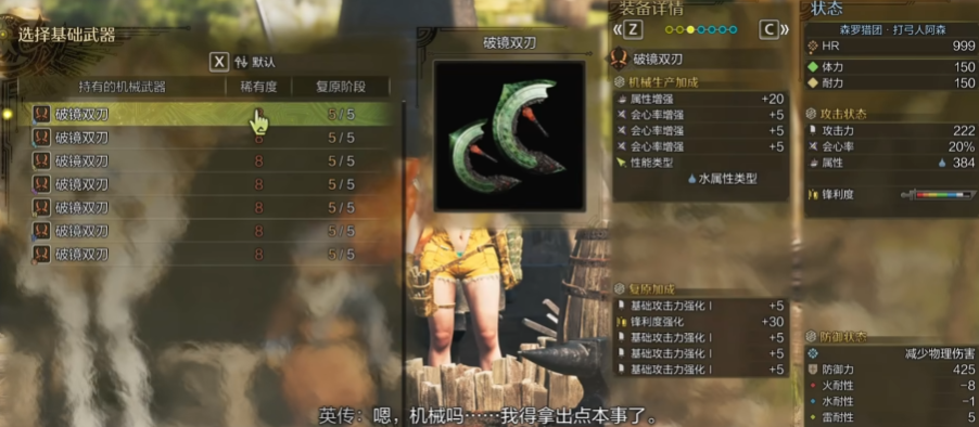 怪物猎人荒野巨戟机械武器怎么样 怪物猎人荒野巨戟机械武器怎么样