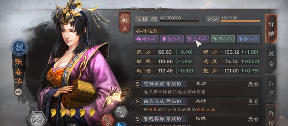 三国志战略版孙权武将怎么搭配