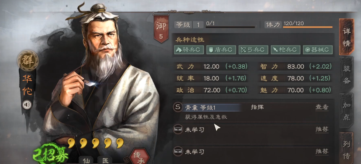 三国志战略版孙权武将怎么搭配