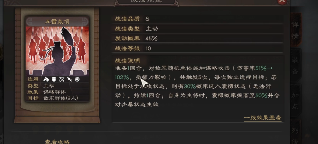 三国志战略版张角开荒玩法是什么 三国志战略版张角开荒玩法是什么
