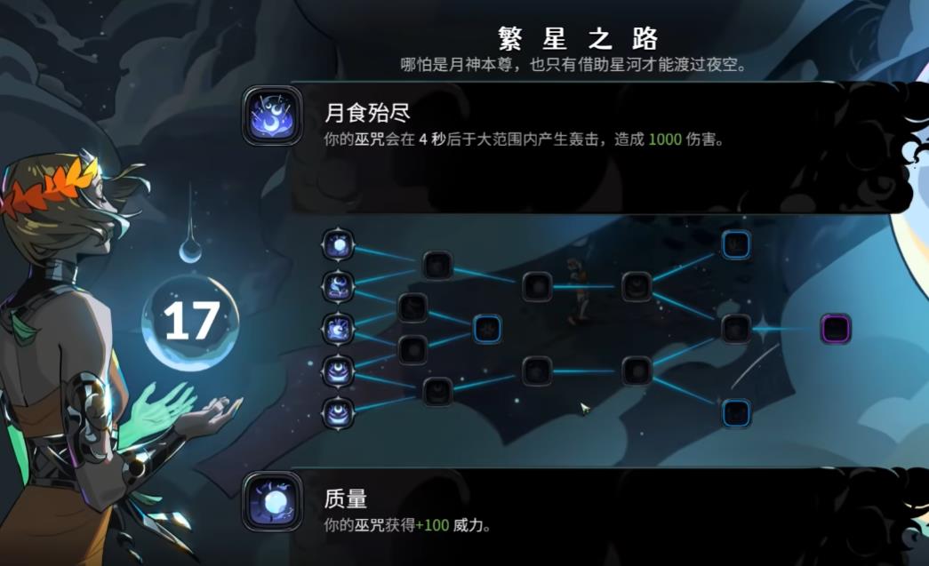哈迪斯2月神巫咒有什么机制