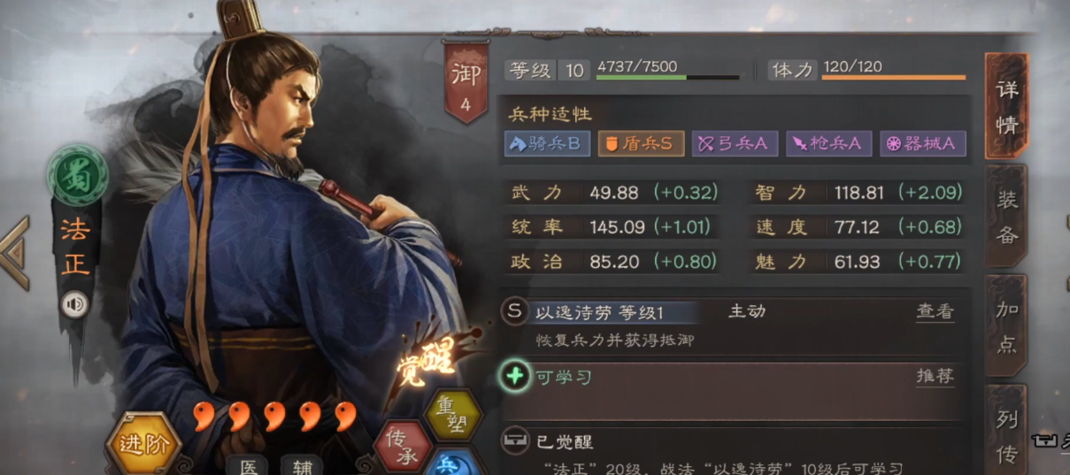 三国志战略版张角开荒玩法是什么 三国志战略版张角开荒玩法是什么