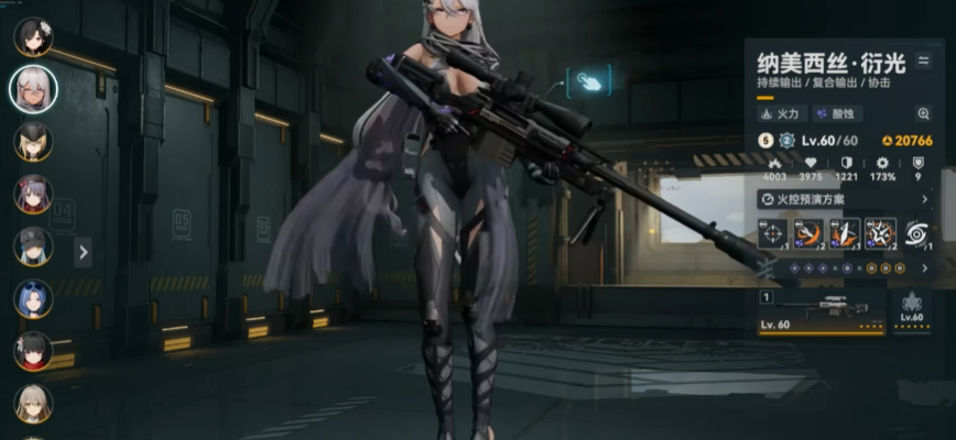 少女前线2娜美西斯衍光技能怎么样