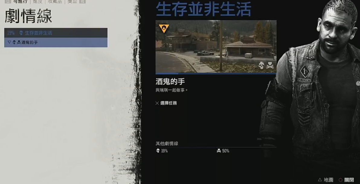 往日不再酒鬼的手怎么过