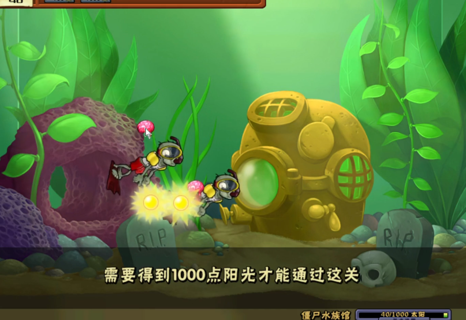 植物大战僵尸僵尸水族馆怎么通过