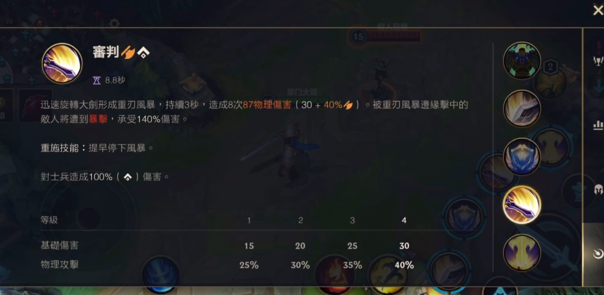英雄联盟手游盖伦上单怎么玩