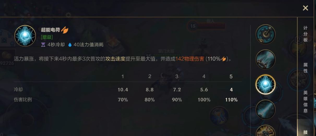 英雄联盟手游杰斯技能玩法是什么