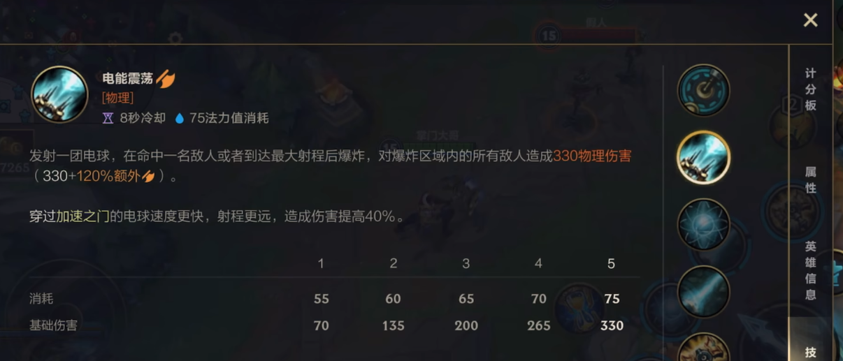 英雄联盟手游杰斯技能玩法是什么