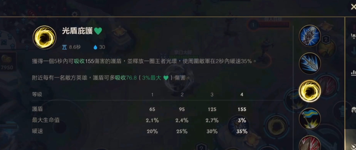 英雄联盟手游皇子技能玩法是什么