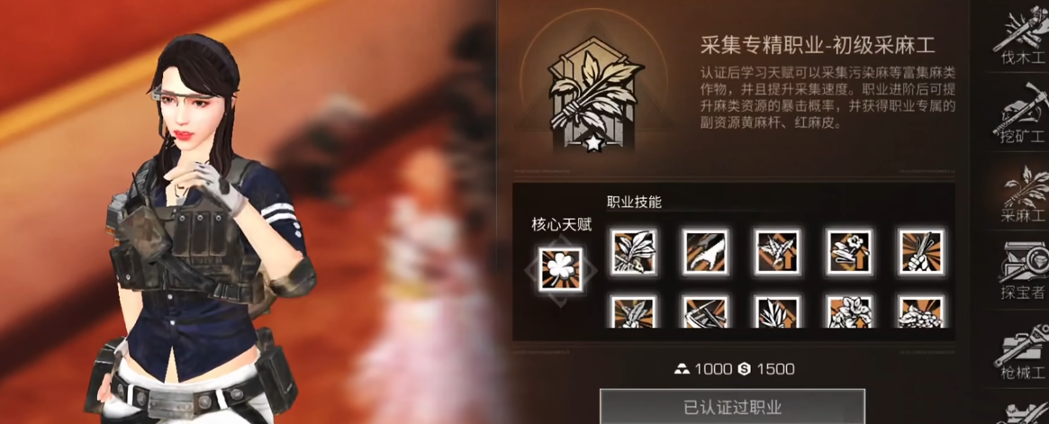 明日之后怎么选择职业