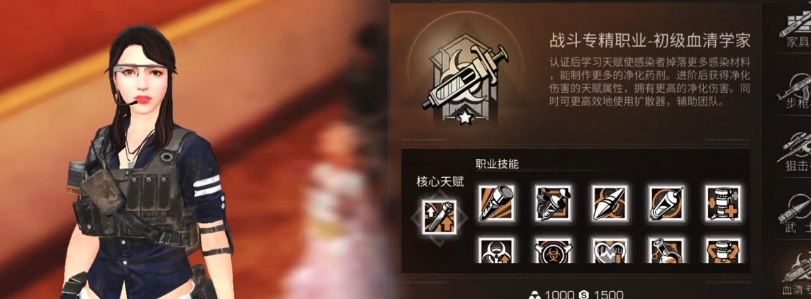 明日之后怎么选择职业