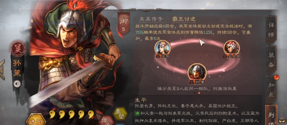 三国志战略版孙坚怎么开荒