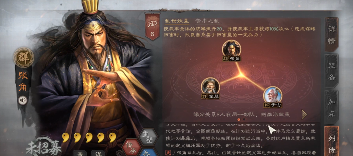 三国志战略版貂蝉搭配什么武将 三国志战略版貂蝉搭配什么武将