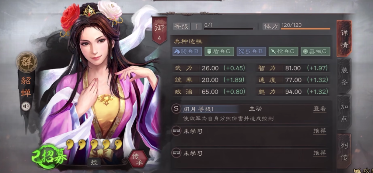 三国志战略版貂蝉搭配什么武将 三国志战略版貂蝉搭配什么武将