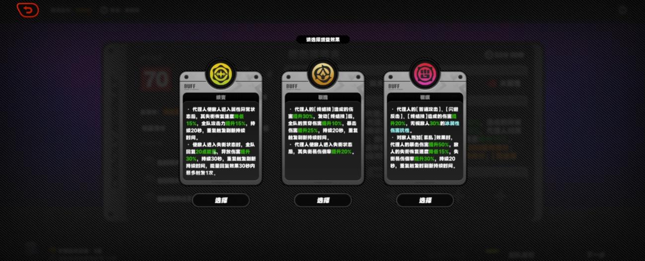 绝区零第33期危局强袭战怎么打