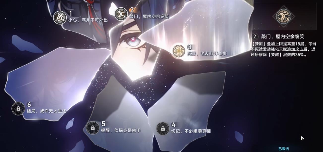 崩坏星穹铁道不死途专武和星魂哪个重要 崩坏星穹铁道不死途专武和星魂哪个重要