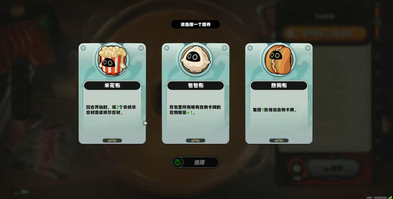 绝区零滚烫寻鲜记怎么玩