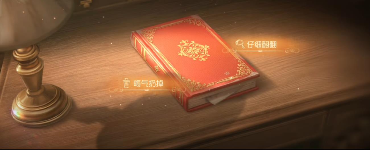 第五人格庄园秘密仪式怎么做