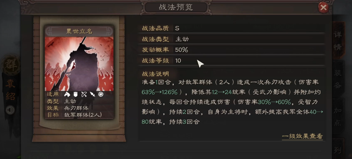 三国志战略版袁绍怎么开荒