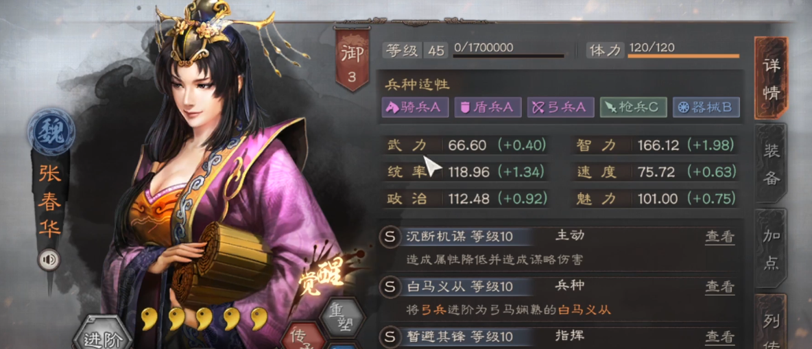 三国志战略版袁绍怎么开荒