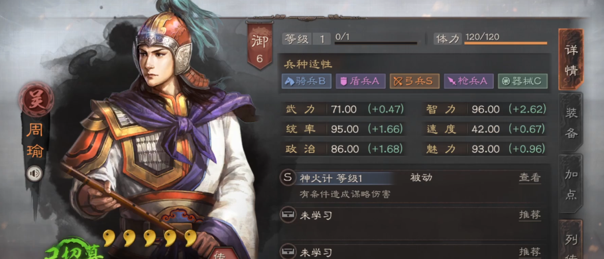 三国志战略版鲁肃搭配什么武将