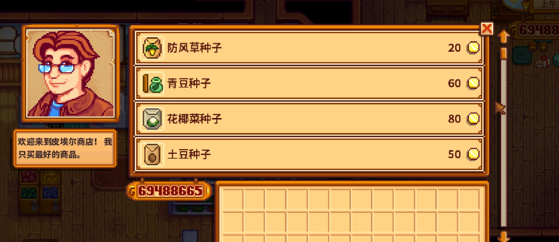 星露谷物语春季种植什么