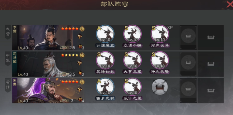 率土之滨李儒如何配队