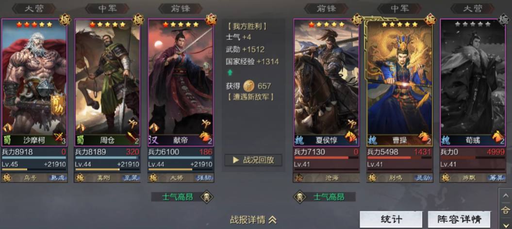 率土之滨献帝队伍如何配置 率土之滨献帝队伍如何配置