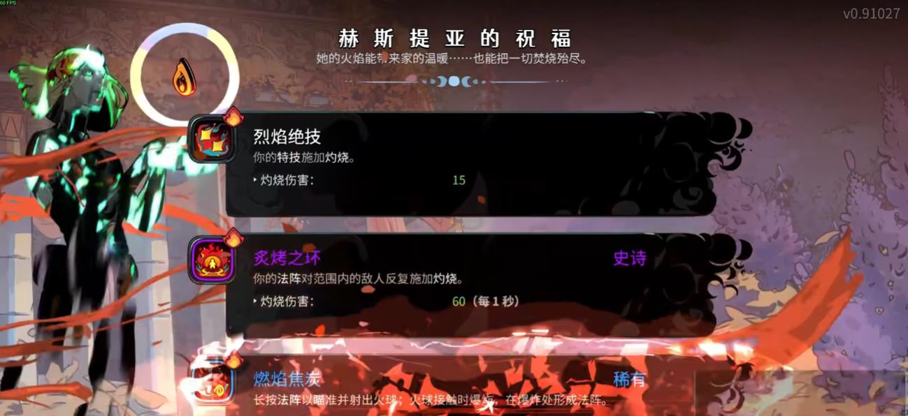 哈迪斯2女巫之杖怎么玩 哈迪斯2女巫之杖怎么玩