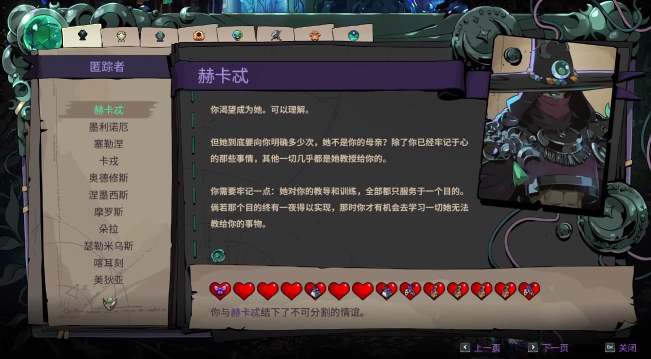 哈迪斯2赫卡忒该怎么打