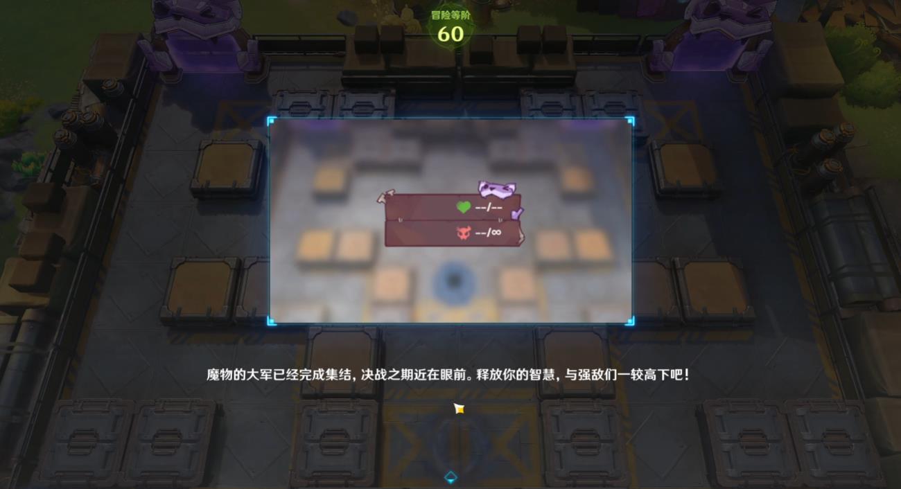 原神据点防卫总动员决战怎么打 原神据点防卫总动员决战怎么打