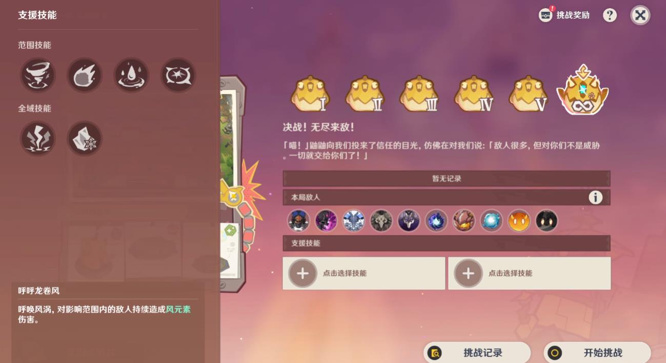 原神据点防卫总动员决战怎么打 原神据点防卫总动员决战怎么打