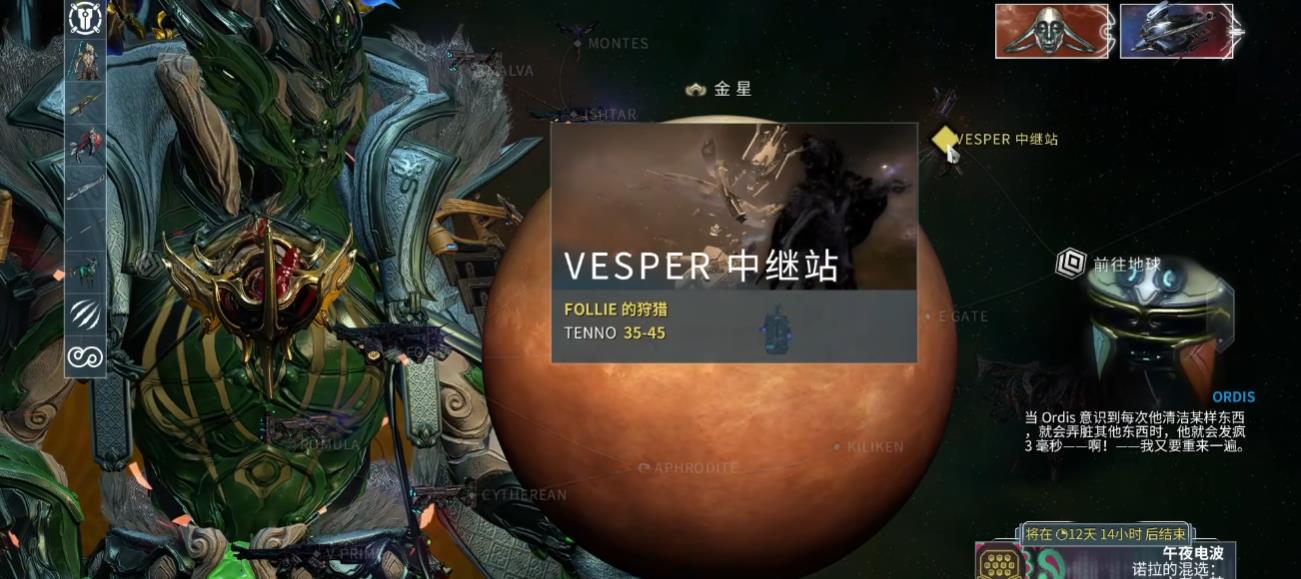 星际战甲Follie的狩猎怎么玩