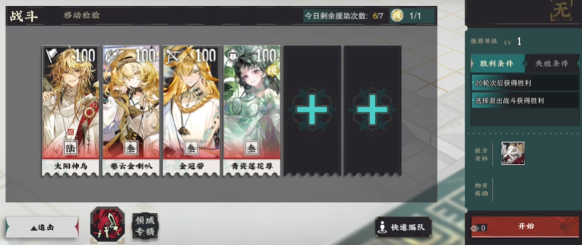 物华弥新金冠带如何培养