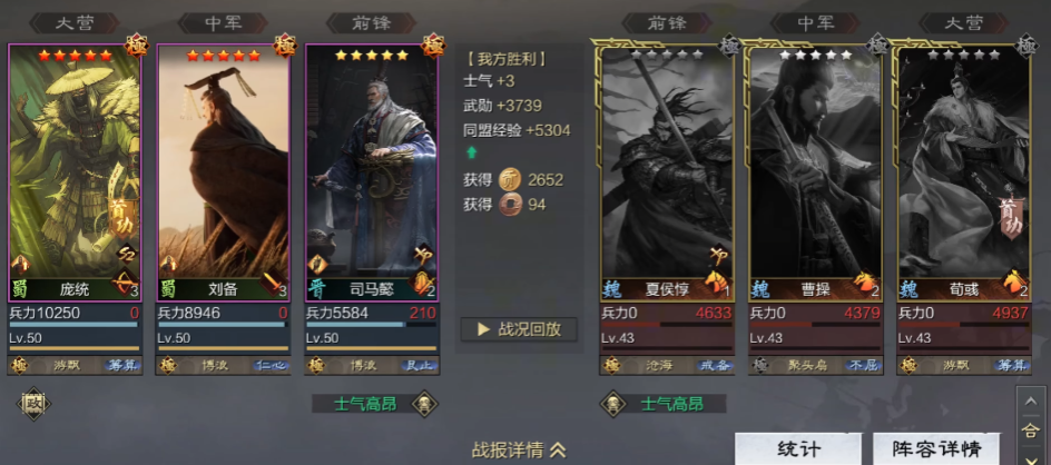 率土之滨XP司马懿队伍如何配置 率土之滨XP司马懿队伍如何配置