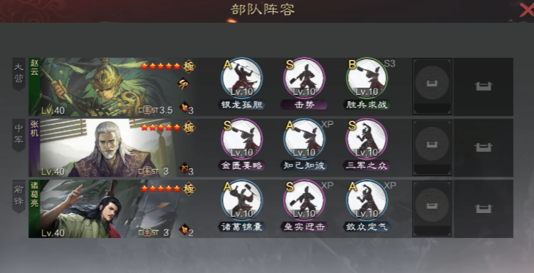 率土之滨步诸葛调整后强度怎么样