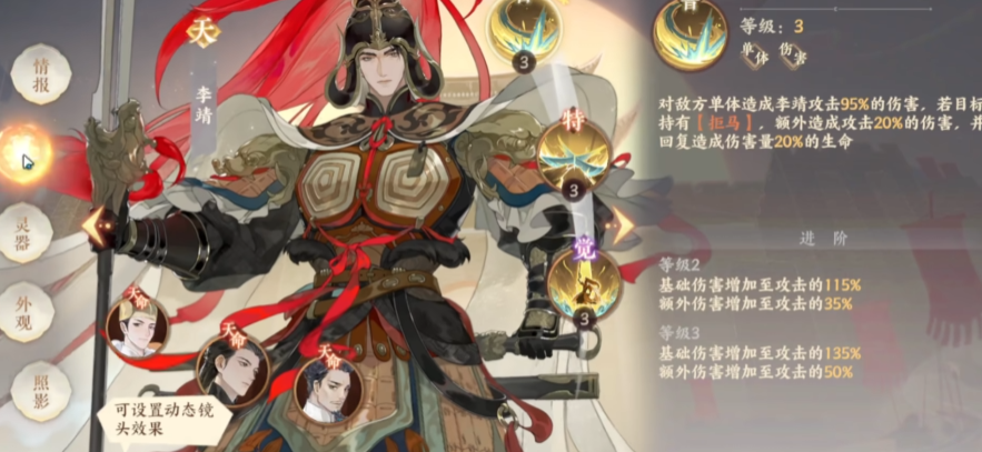 忘川风华录李靖技能怎么样