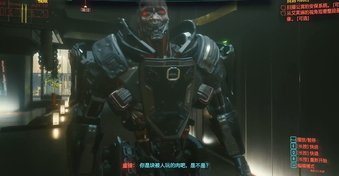 赛博朋克2077超梦怎么看