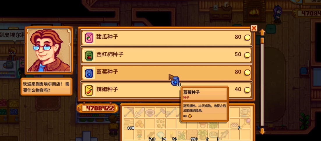 星露谷物语夏季种植什么