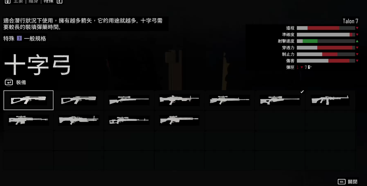 往日不再十字弓的使用方法是什么