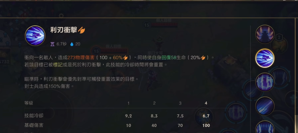 英雄联盟手游刀妹上单怎么玩