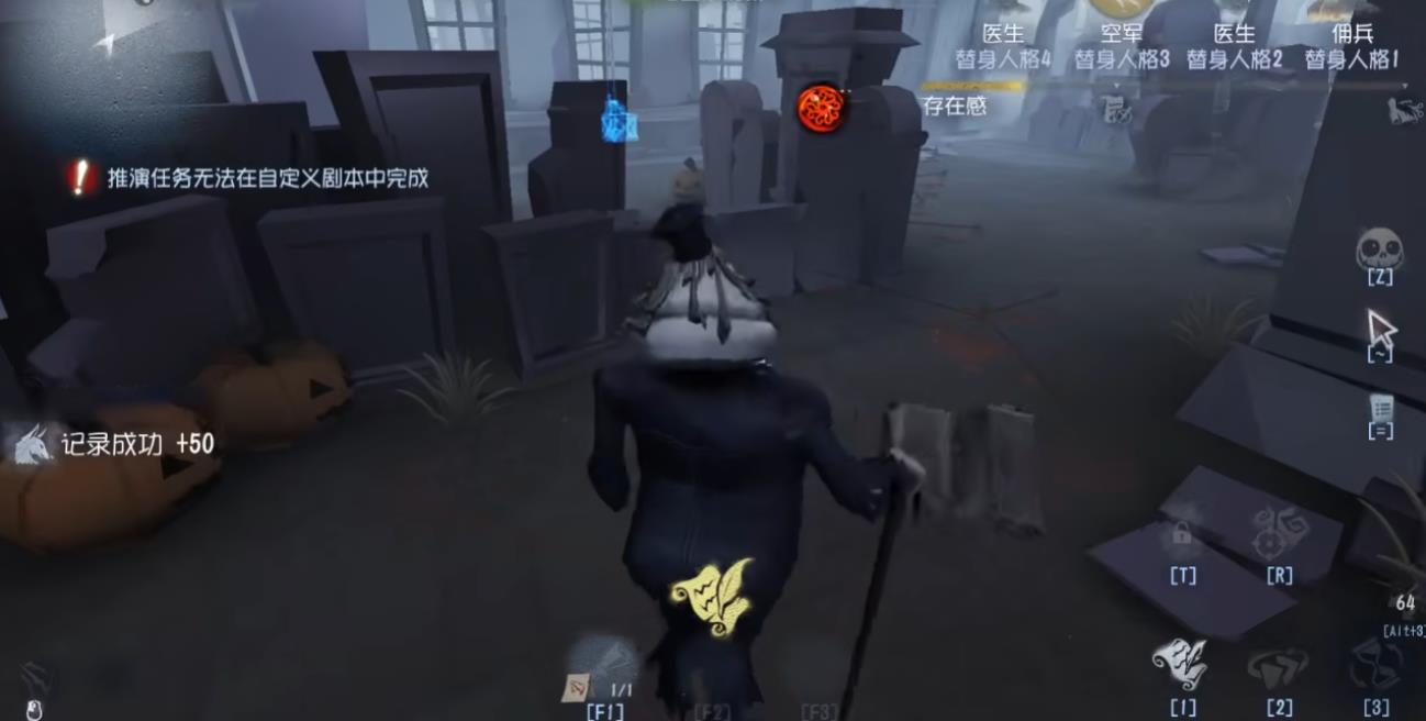 第五人格记录员有哪些技巧