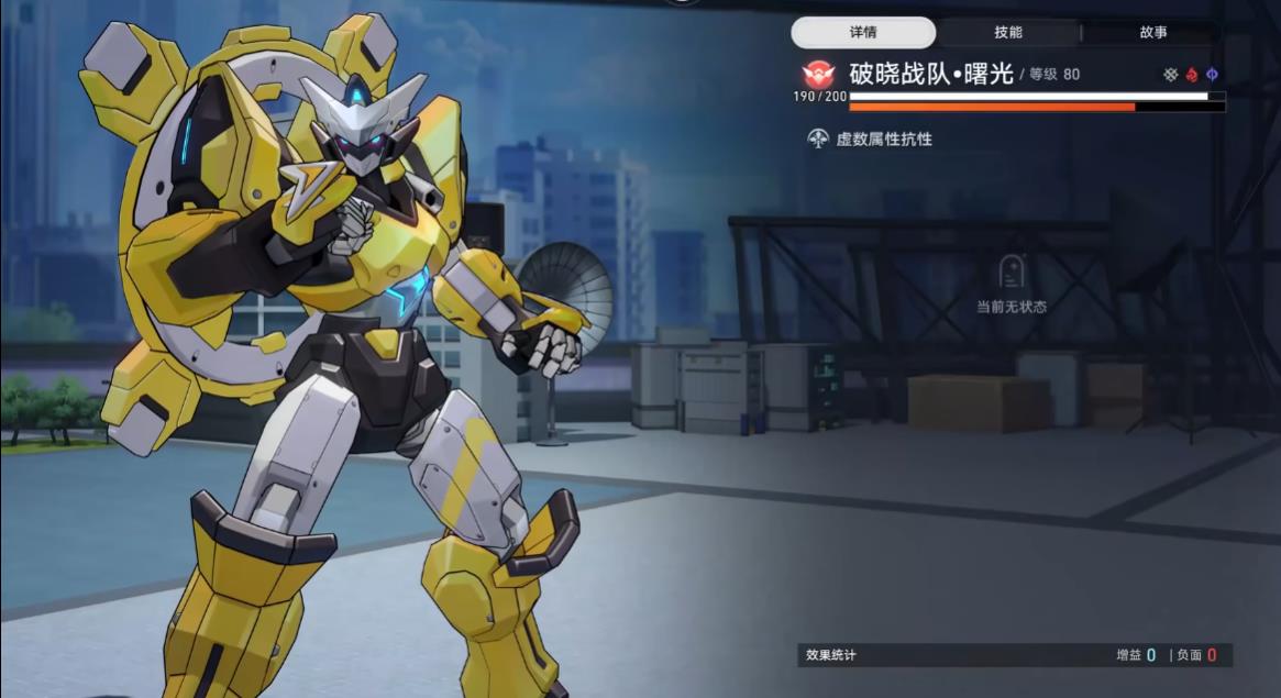 崩坏星穹铁道破晓战队有哪些特性