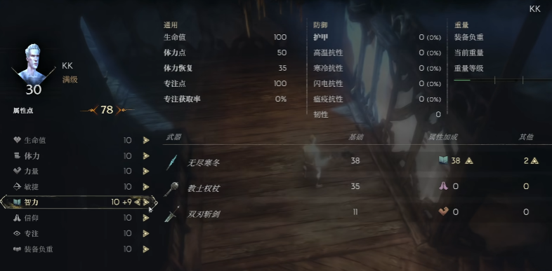 恶意不息人物怎么加点