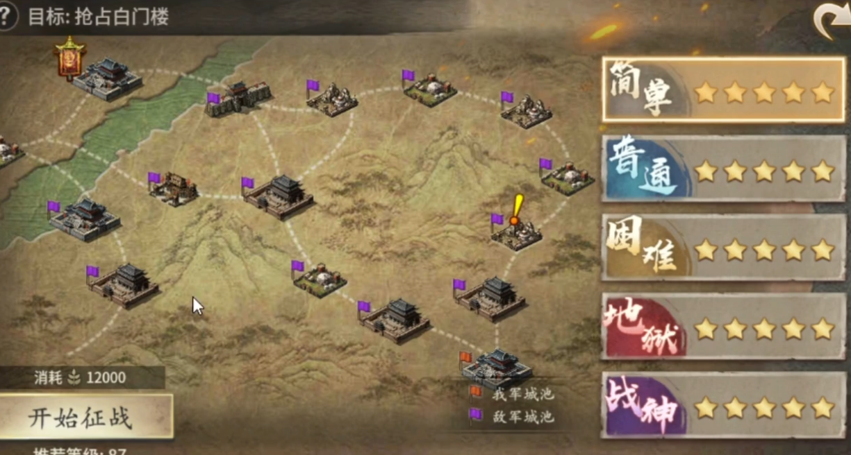 攻城掠地白门楼剧本怎么过