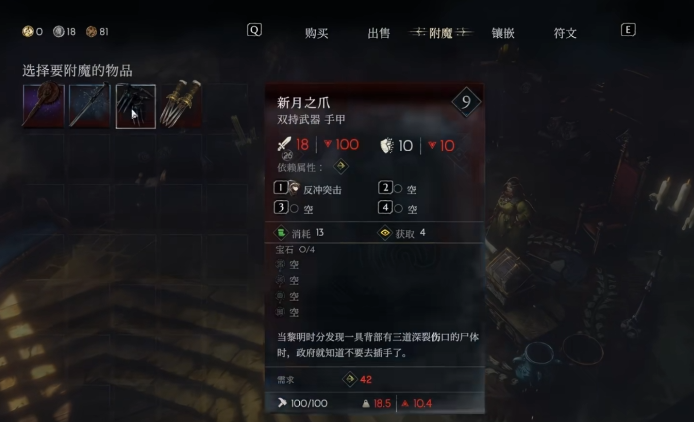 恶意不息装备机制是什么