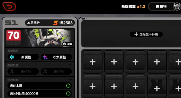绝区零鏖战试炼狂澜计分规则是什么